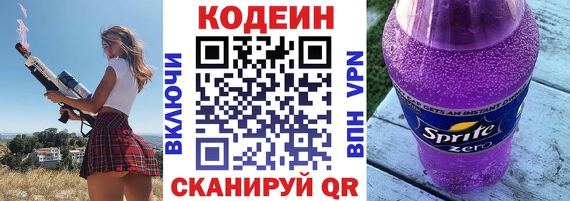 сколько стоит  Неман  Кодеин напиток Lean (лин) 