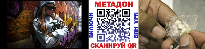 Метадон белоснежный  Неман 